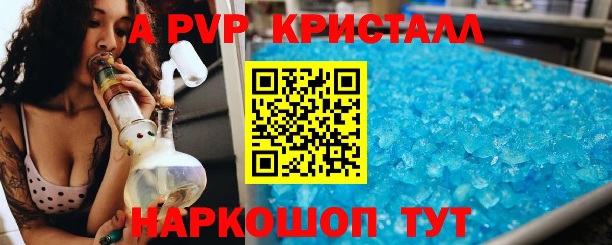 даркнет сайт  APVP крисы CK  Вход с VPN  Чебаркуль  Alpha PVP крисы CK 