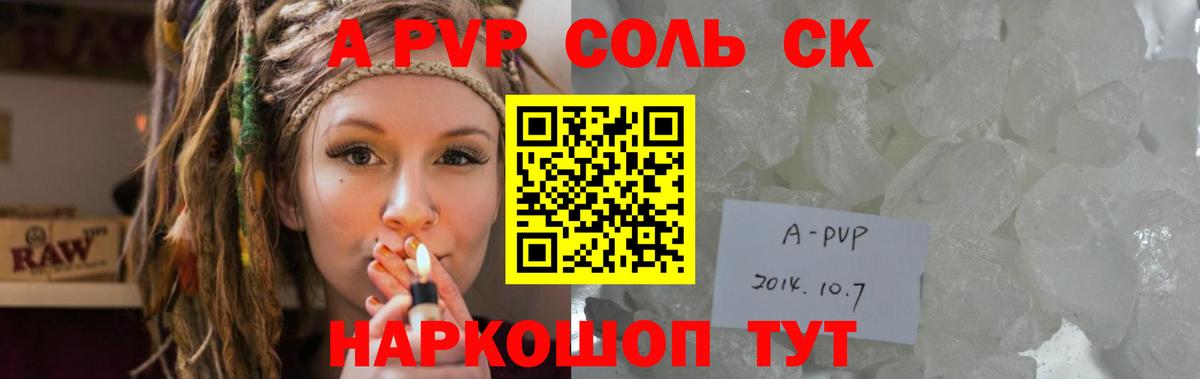 APVP СК КРИС Чебаркуль