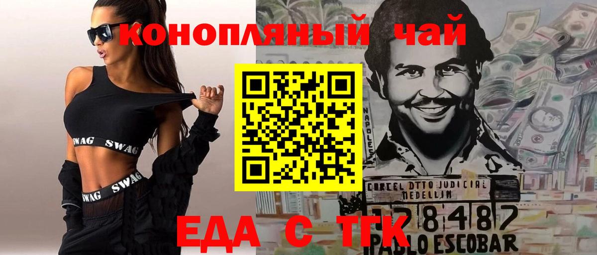 Cannafood конопля Чебаркуль