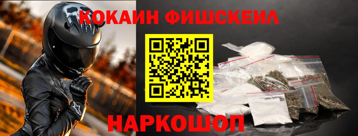 Кокаин  Cocaine Колумбийский  Чебаркуль  Вход с VPN  Кокаин 99% 