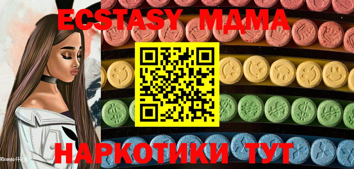 Экстази TESLA Чебаркуль