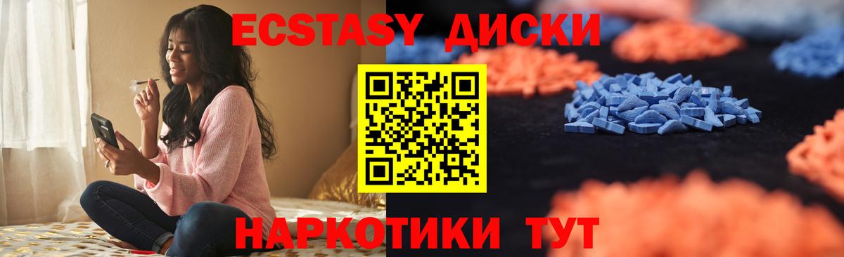Чебаркуль  Ecstasy  Ecstasy Cube  Вход с VPN  Ecstasy TESLA 
