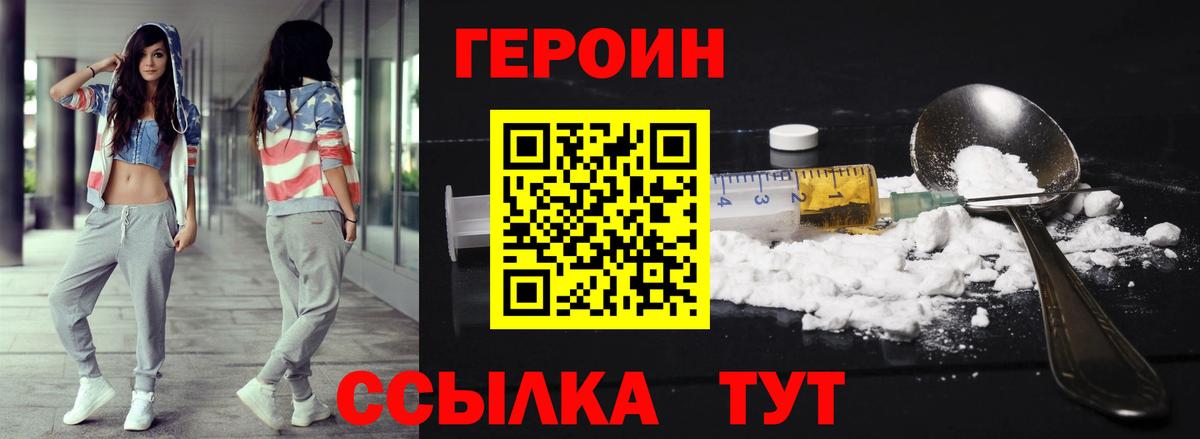Героин афганец Чебаркуль