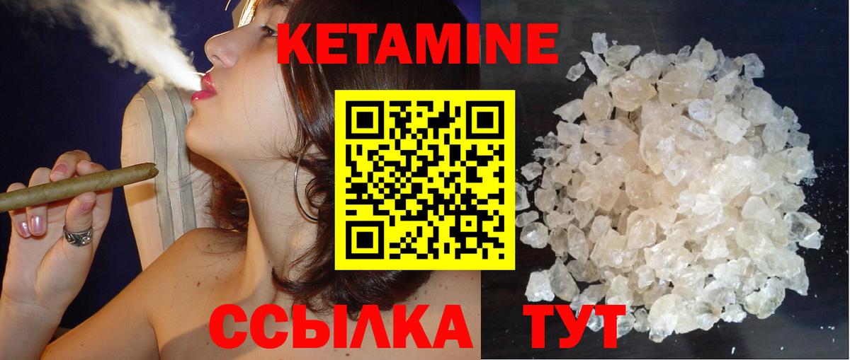 Чебаркуль  КЕТАМИН VHQ  Вход с VPN 