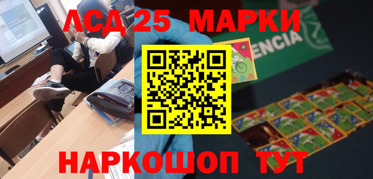 ЛСД экстази кислота  Вход с VPN  Чебаркуль  ЛСД экстази кислота 