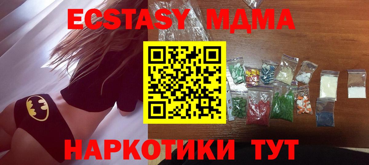 Чебаркуль  МДМА  Вход с VPN  MDMA молли  МДМА кристаллы 