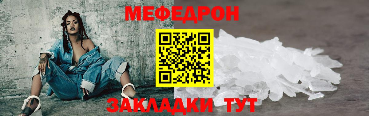 Мефедрон mephedrone  МЯУ-МЯУ  Чебаркуль  Вход с VPN  МЕФ  МЕФ мука 