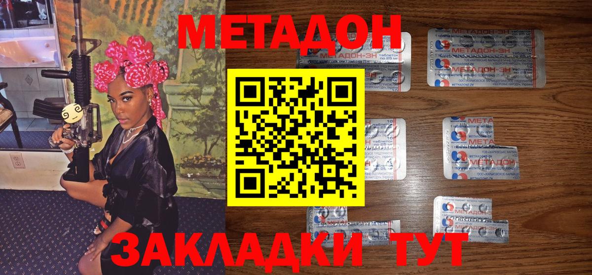 МЕТАДОН белоснежный  Вход с VPN  Метадон methadone  Чебаркуль 