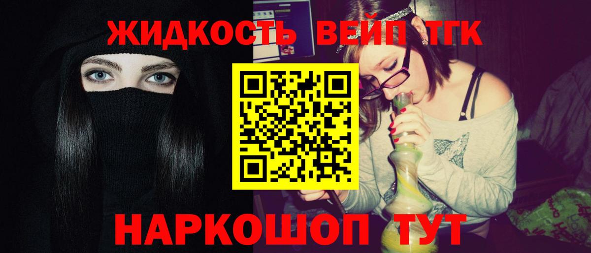 Дистиллят ТГК жижа Чебаркуль
