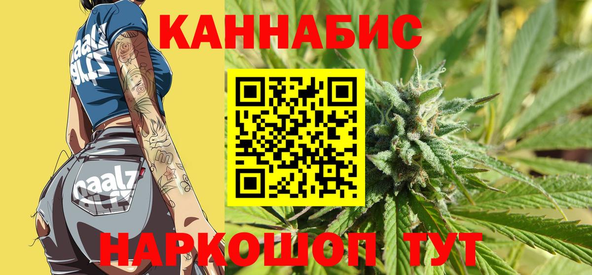 Конопля MAZAR  Вход с VPN  МАРИХУАНА MAZAR  Чебаркуль  Шишки марихуана Bruce Banner 
